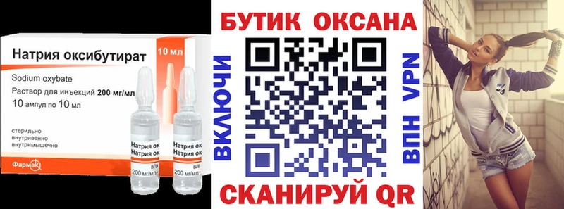 купить   Усть-Катав  Бутират бутик 