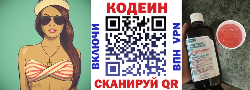 где продают   Усть-Катав  Кодеиновый сироп Lean Purple Drank 