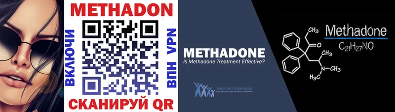 Метадон VHQ  цена   Усть-Катав 