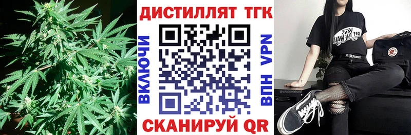 Дистиллят ТГК гашишное масло  даркнет сайт  Усть-Катав 